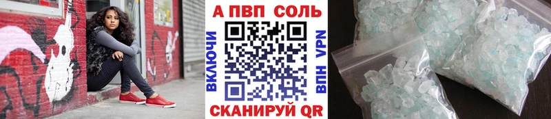Купить закладки  Западная Двина  A-PVP VHQ 
