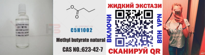 Купить где  Западная Двина  БУТИРАТ бутик 