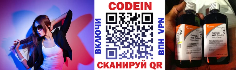 Купить закладки  Западная Двина  Кодеин Purple Drank 