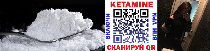КЕТАМИН VHQ  Купить где  Западная Двина 