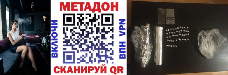 МЕТАДОН кристалл  Купить где  Западная Двина 